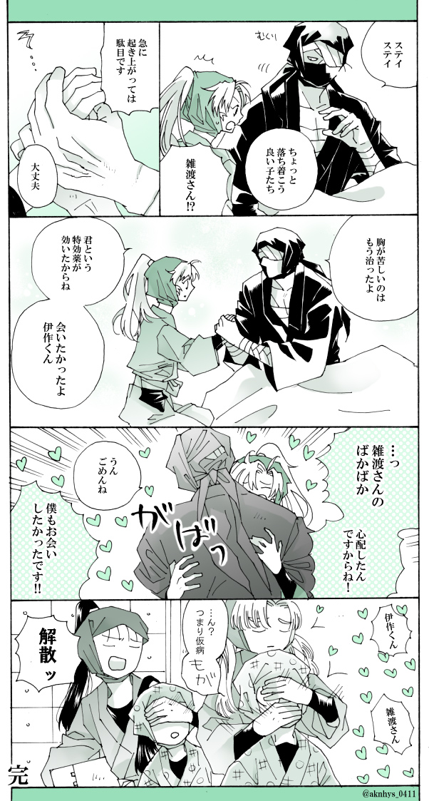 大遅刻でごめんなさい。トータル4時間くらいかかってしまった。。
お題「仮病」
可愛いお話にするはずが緊急病棟24時になりました(?)
#雑伊版深夜のワンドロライ