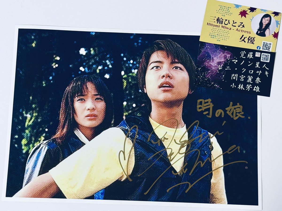 コスモス活動 #ウルトラマンコスモス 去年「時の娘」の一番好きな 