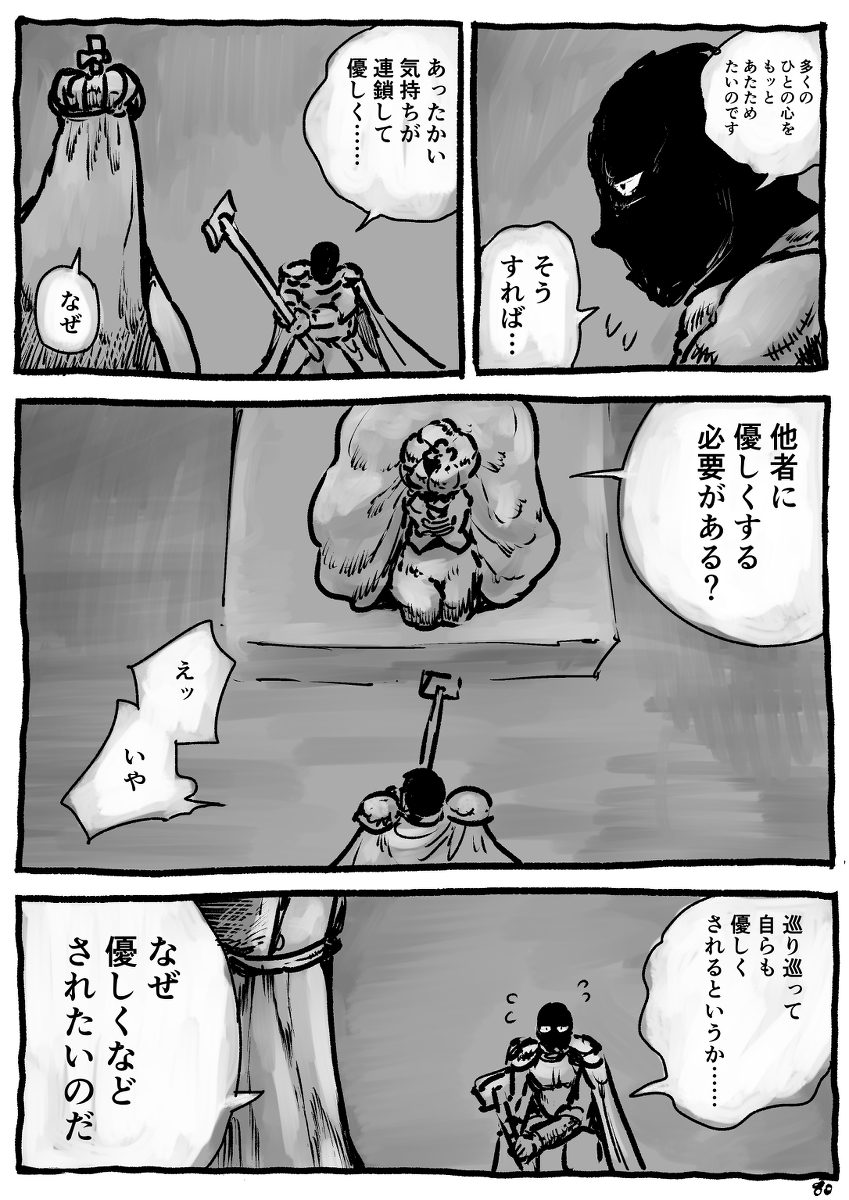 こっちも過去に見た夢です～ (1/2) 