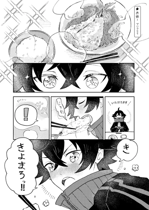 アジフライといっぱい食べる麿🍚 