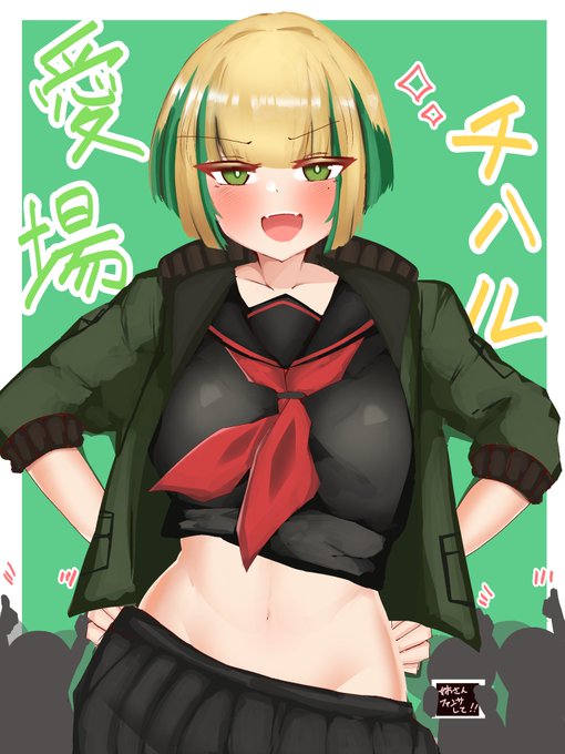 Vの愛場チハルさん描かせていただきました!!作業中聞いてます!!トークめっちゃ好きです!!
お腹出しすぎたかもしれん( ◜ᴗ◝)
#愛ちゃん張る(タグ許可いただきました!ありがてぇ) 