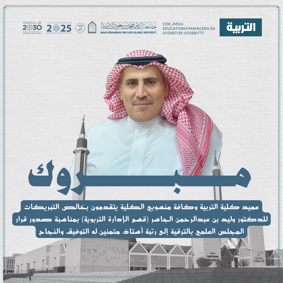 كلية التربية tweet media