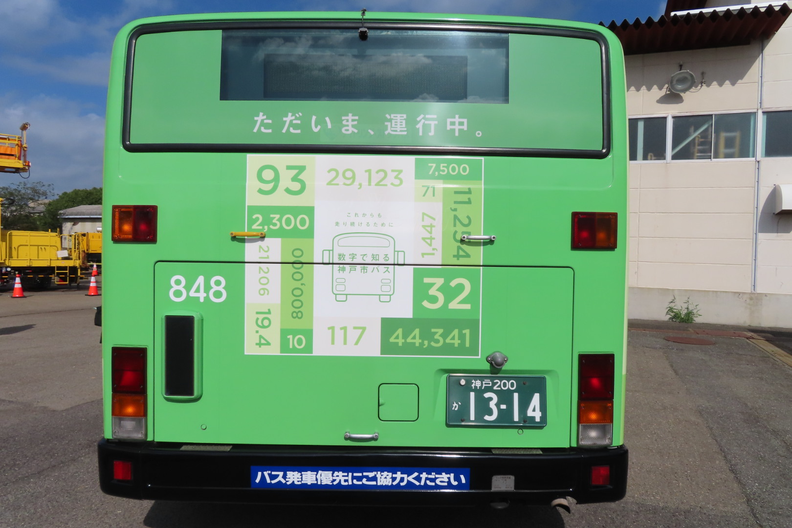 多摩地域鉄道、路線バス調査隊(新垢) على X: 
