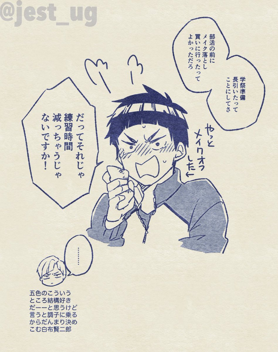 監督以外は気付いてる💄 