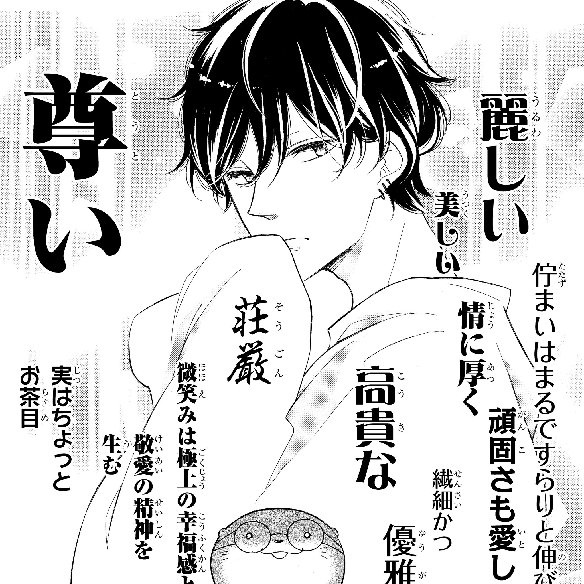 冥府＠コレットは死ぬことにした公式 on X: 