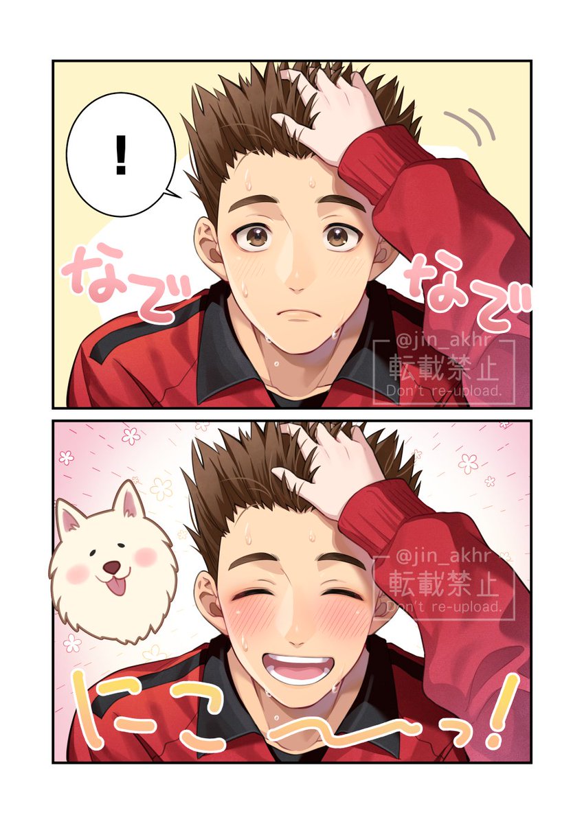 ｲﾇｵｶくん撫でたい🐶
#HQプラス #HQ夢