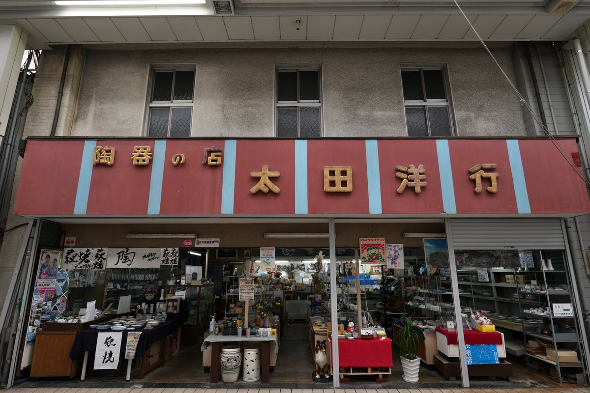 nori7770's tweet photo. 先日、萩の商店街をぶらついてたときに歴史のありそうな陶器店があったので覗いてみたのですが、見上げてびっくり。回廊というか桟敷が…天井から吊られてる！
もう何年も上へは昇っていないとのことでしたが、｢せっかくやから見てみるかね？｣と、ご厚意で上がらせていただくことができました。 https://t.co/GCCpKjBjed