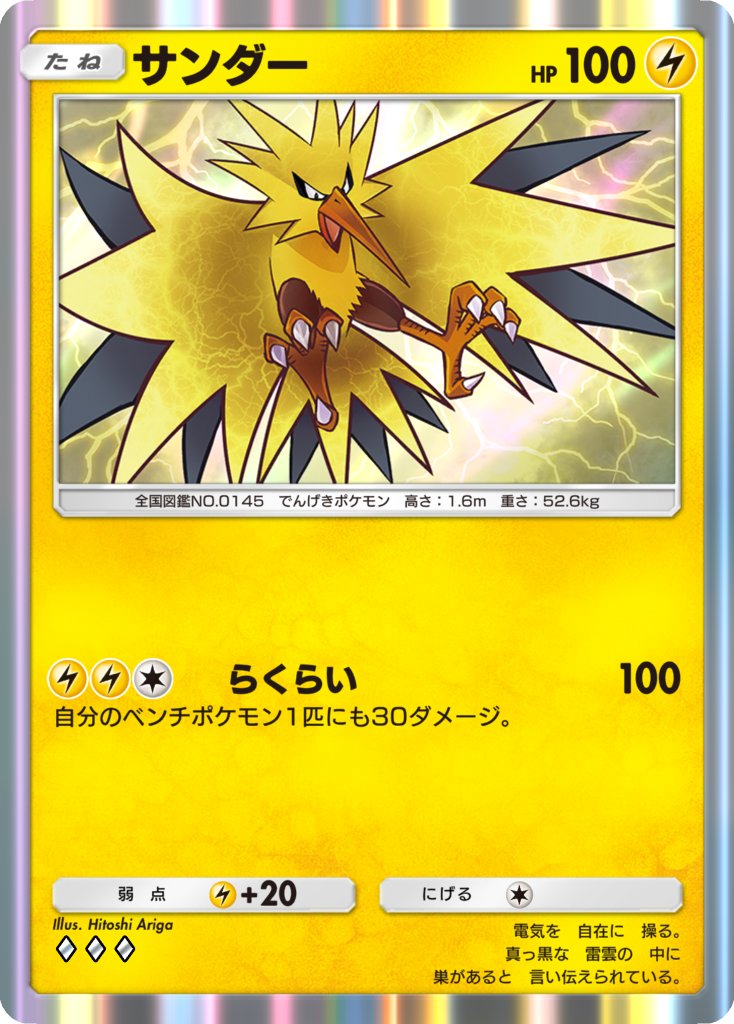 お仕事】 【 Pokémon Trading Card Game Pocket 】にて、以前作画を