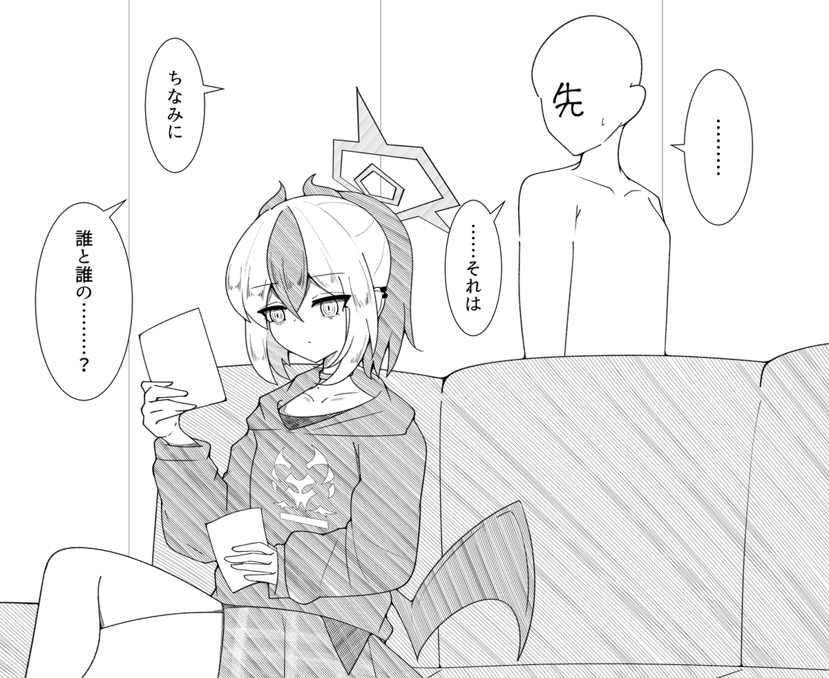 無表情好意ド直球鬼方カヨコ  
観光編(再掲)
#ブルアカ 