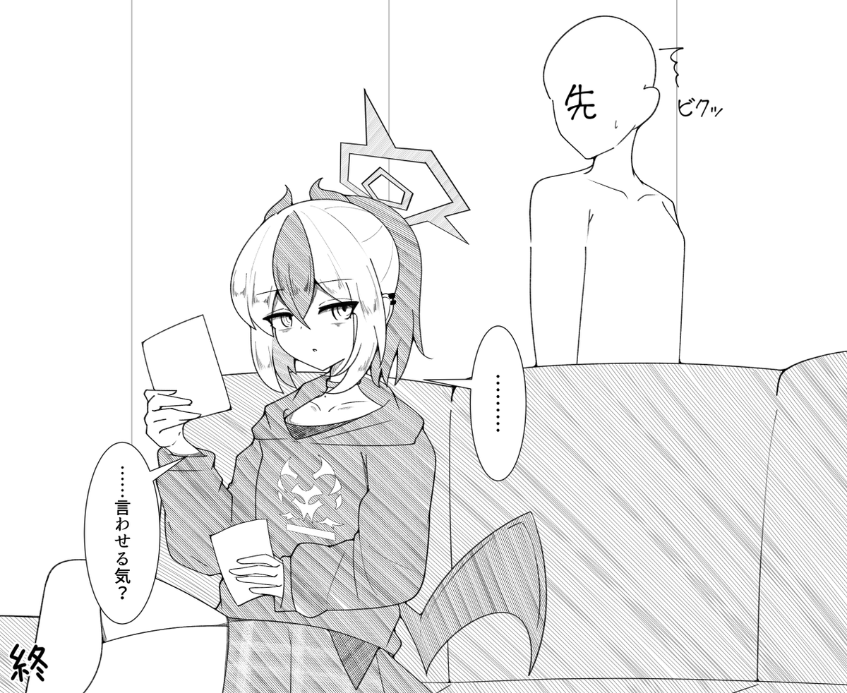 無表情好意ド直球鬼方カヨコ  
観光編(再掲)
#ブルアカ 