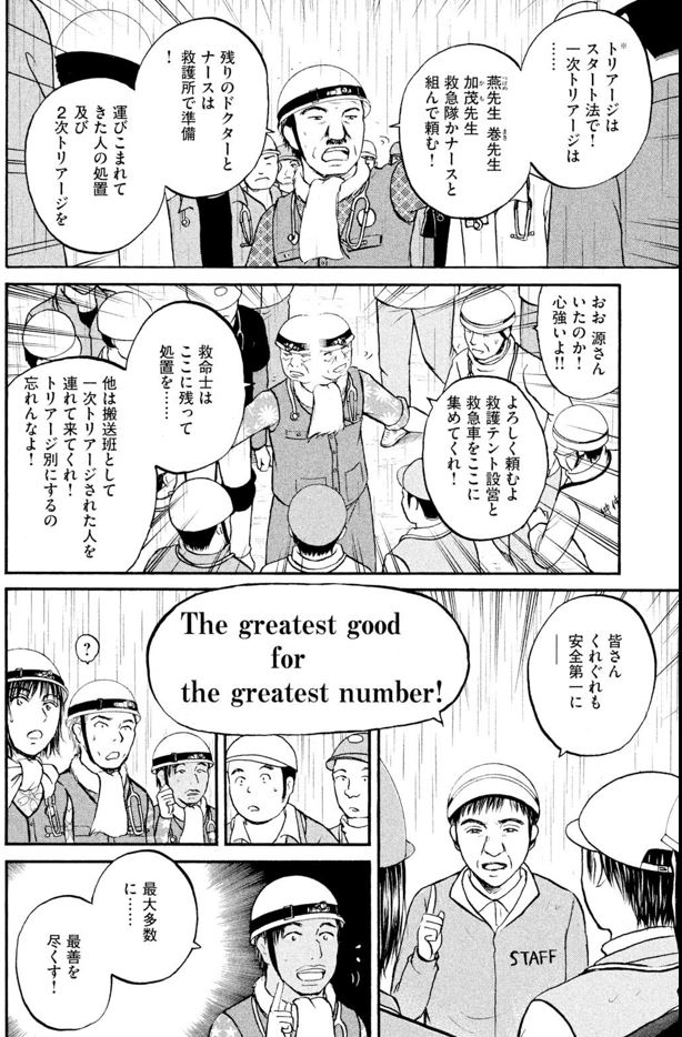 あおい「メディカルラリー編」⑱5/5 