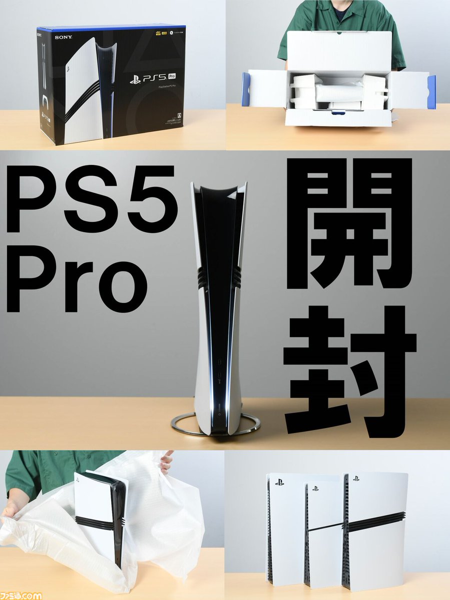ファミ通PS ディスク入れ