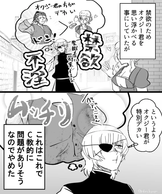 バデオクかも(何も起こらないです) 