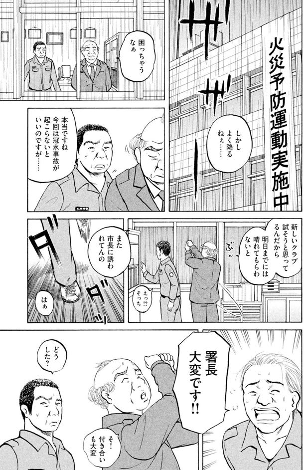 あおい「メディカルラリー編」⑱1/5 