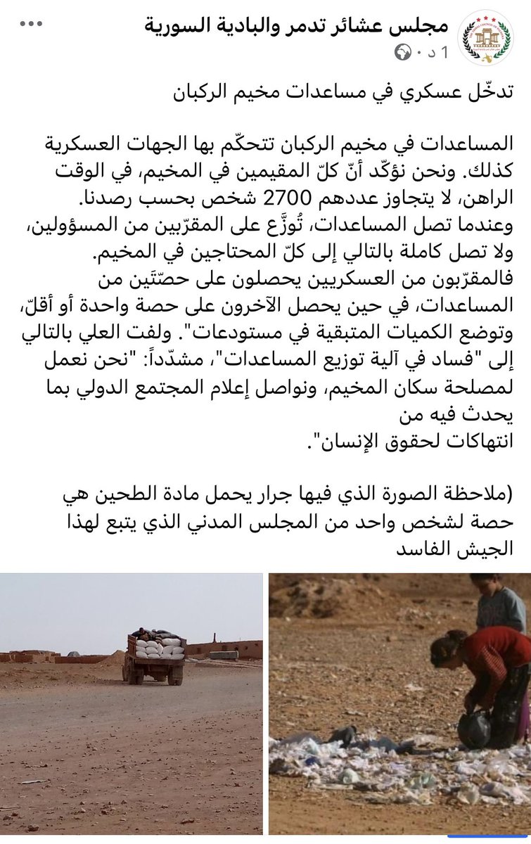 tcopalmyra's tweet photo. @syrianetf https://t.co/Toqbtg77rN