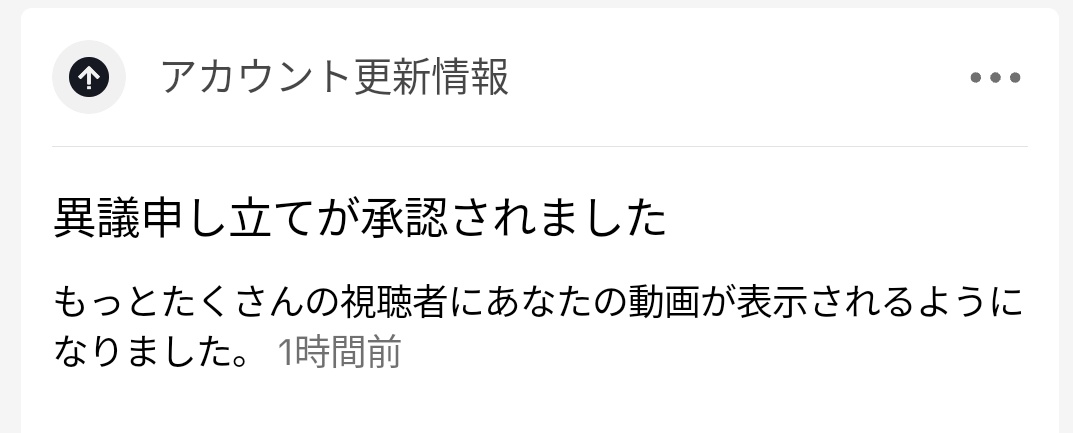 SHINE_SING_LIFE's tweet photo. 異議申し立てが承認された!
良かった!!
これからどんどんいろいろな方に観て頂けたら嬉しいな!
https://t.co/cSoqDTDozB https://t.co/sqrjWHOl6n