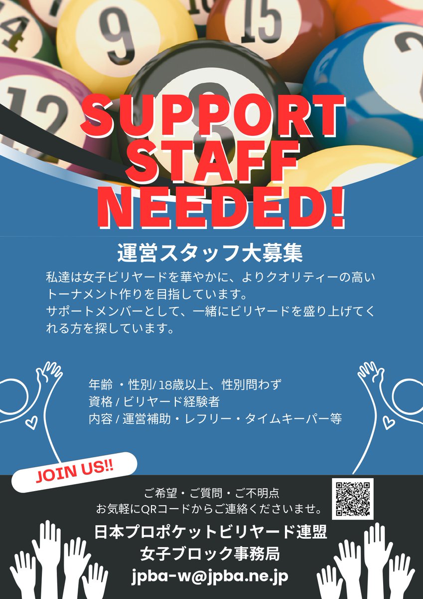 JPBA女子ブロック tweet media