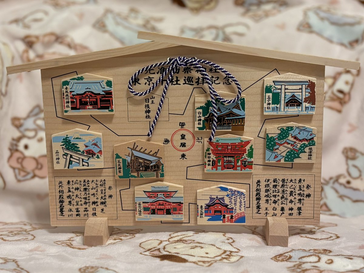東京十社めぐり ミニ絵馬を飾る大絵馬を入手しに、再び赤坂氷川神社を