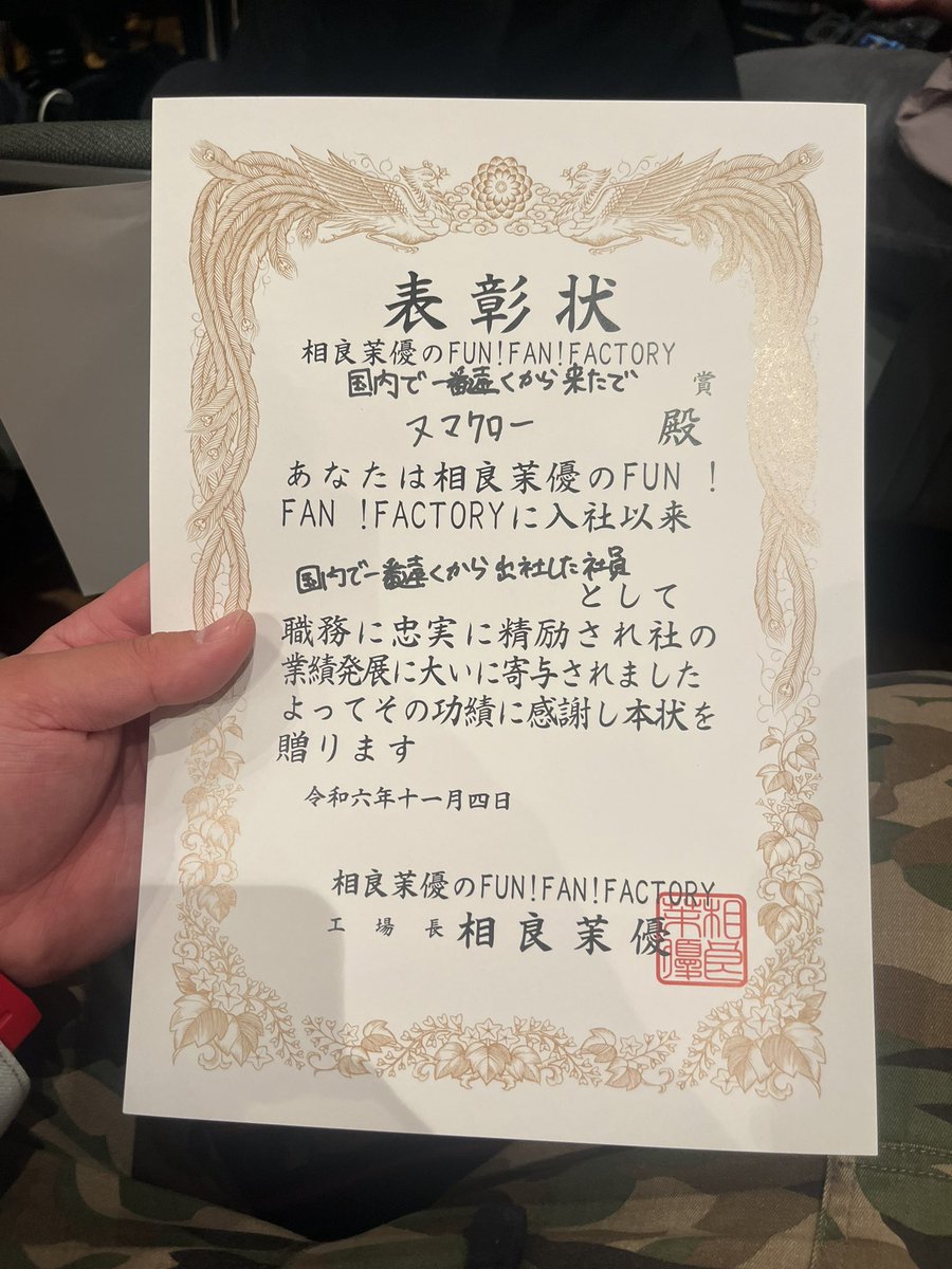 さがらFFF - Search / X