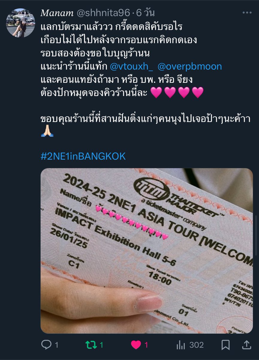 vtouxh(แอครีวิว) tweet media
