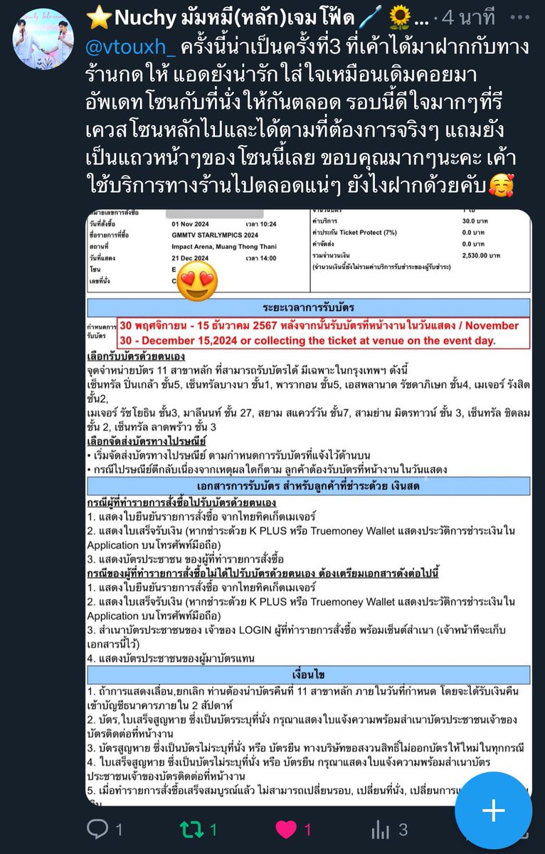 vtouxh(แอครีวิว) tweet media