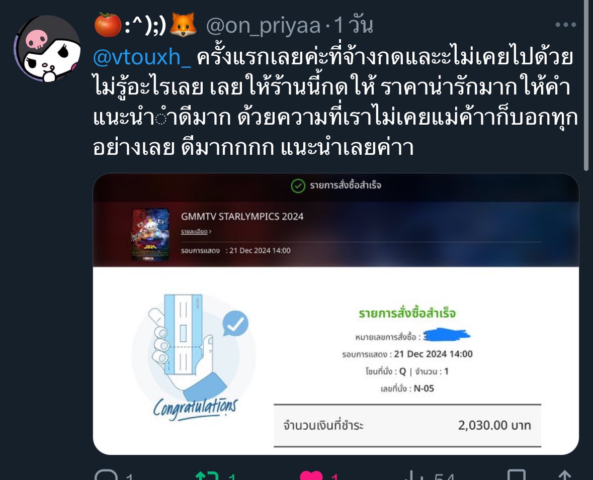 vtouxh(แอครีวิว) tweet media
