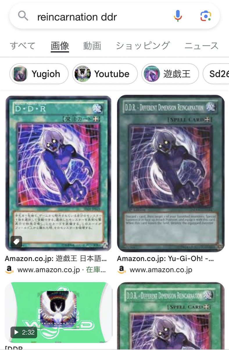 RABBIT_DDR's tweet image. 遊戯王にめっちゃ検索妨害された