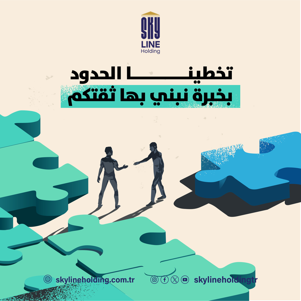 skyline_holding's tweet photo. وضعنا خبرتنا بين يدي عملائنا، حرصنا على جودة الخدمات حتى بنينا الثقة، لنكون عنوانا لهم في كل مجالات الحياة في #تركيا https://t.co/eDW390MYwh