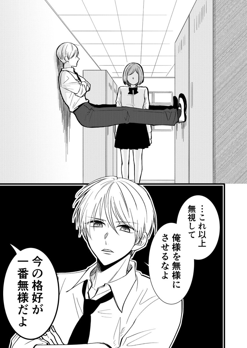 【創作】「おもしれー女」って言ってくるタイプのおもしれー男(0/2)

趣味