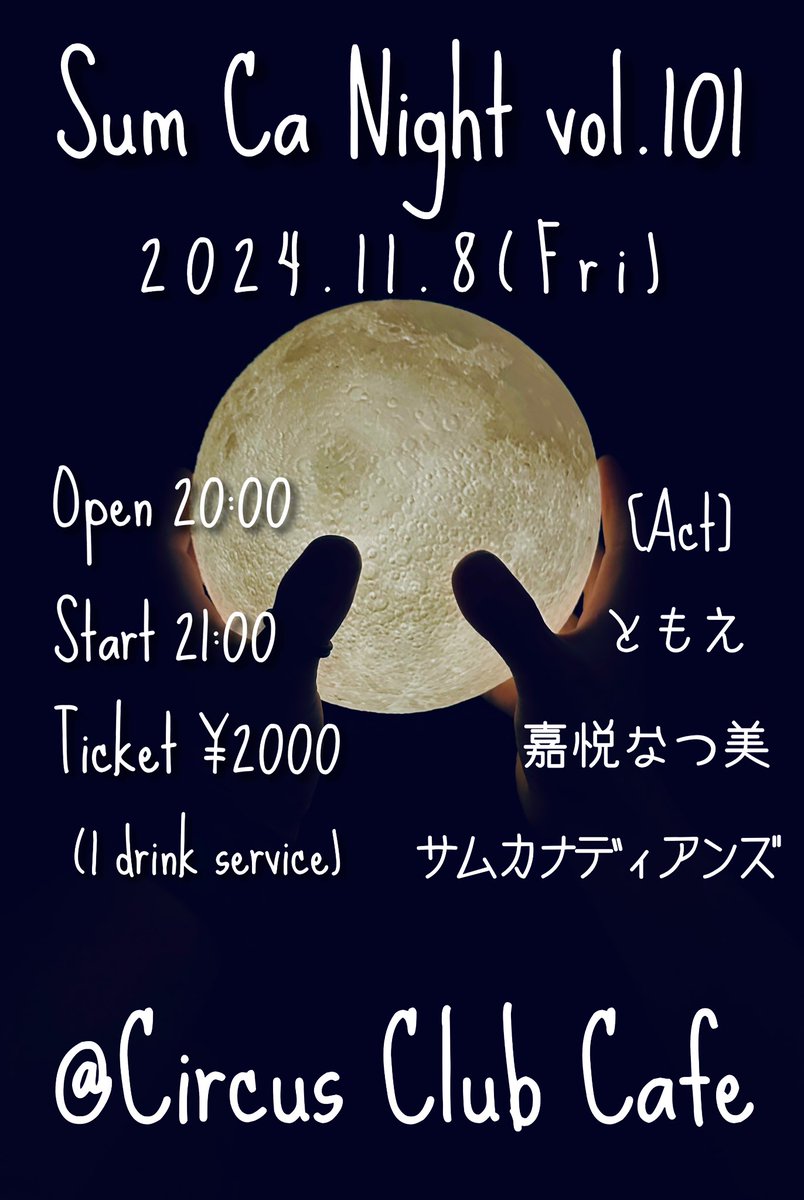 sum_canadiens's tweet photo. 【☞Live Info】

Sum Ca Night vol.101

2024.11.8(Fri)
Open 20:00/Start 21:00
Ticket ¥2000(1drink service)

[ACT]
嘉悦なつ美
ともえ
サムカナディアンズ

@cafe_circus https://t.co/0ZCdgAKfOn