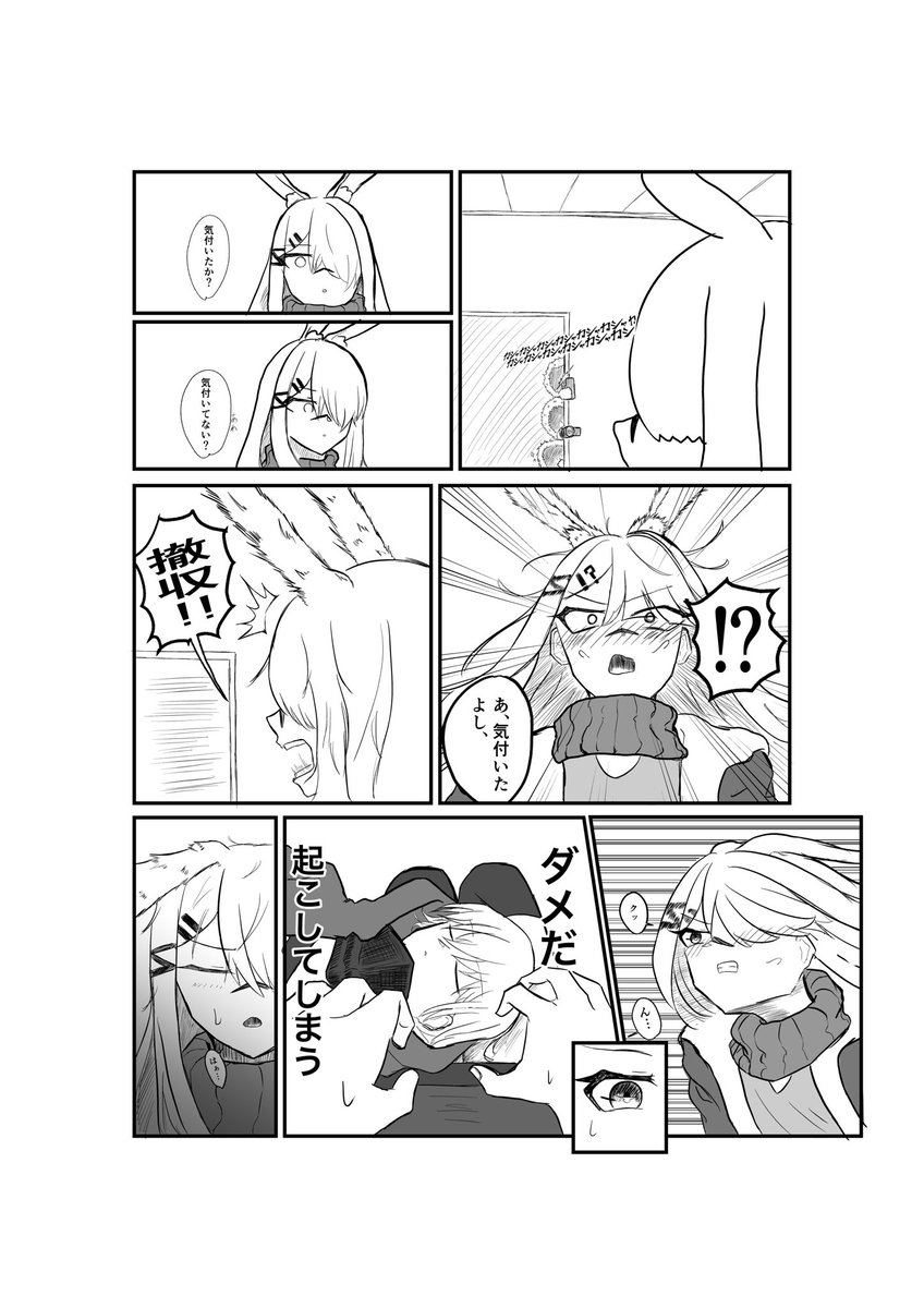 laugh_shiromi38's tweet photo. #いい推しの日　
ということなのでフロストノヴァがドクターに膝枕をする話です
14章前に描いた話です、14章を読みました、死にました https://t.co/kgQUciXUuT