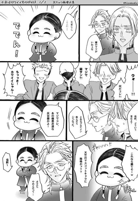 マシュマロありがとうございます!
3件返信してます。ご確認下さい🙇

明日から舞台レポの続きを頑張ります!💪 