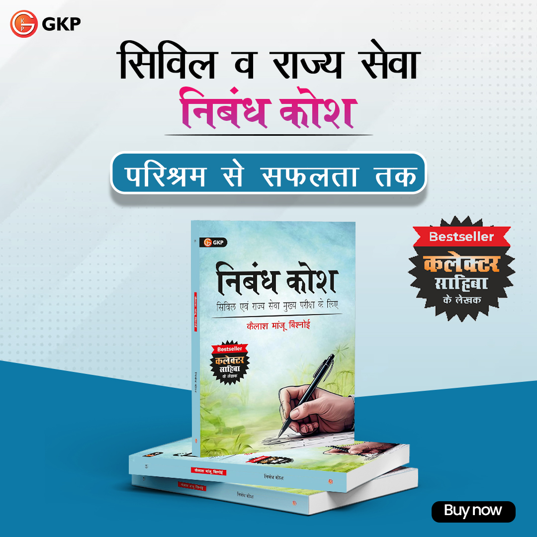 G.K. Publications tweet media