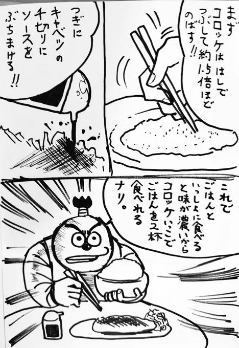 こち亀を読んだコロ助 ('ー`) 