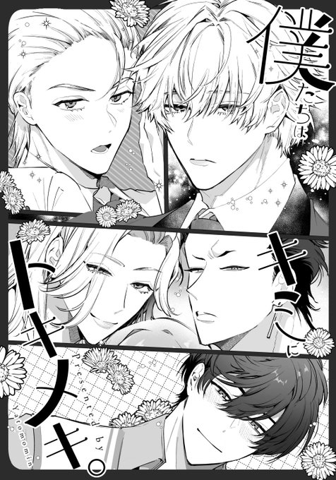 11/16、友人のスペースでときメモGSイラスト本頒布させもらう事になりました。よろしくお願いします。#GSMB大阪サークル参加 