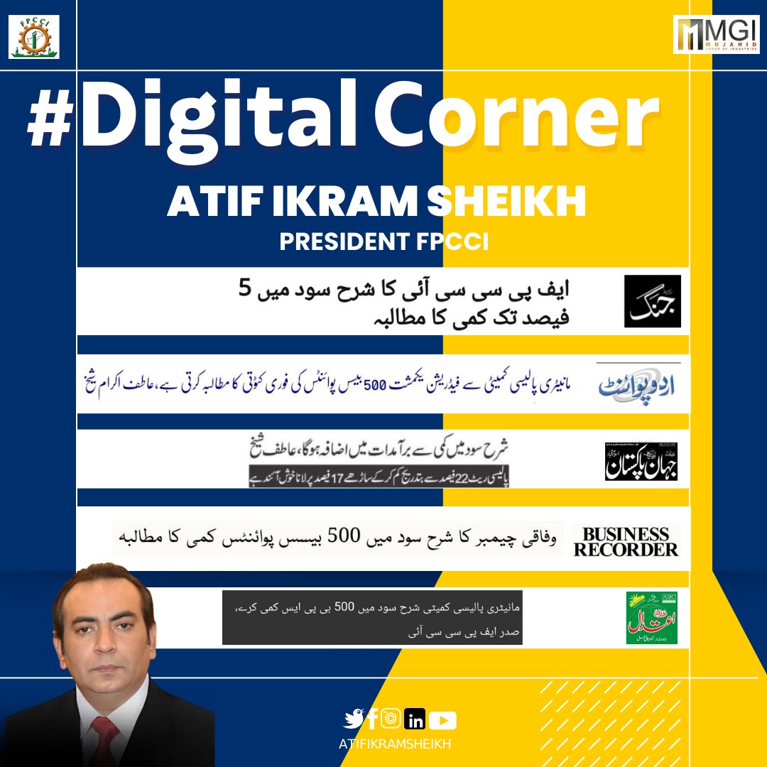 atifikram1's tweet image. FPCCI 
#intrestrate #Pakistan 

@FBRSpokesperson