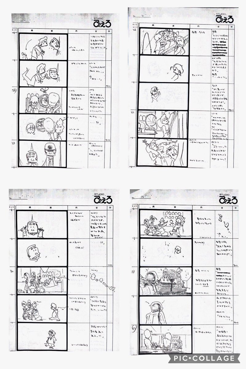 押井守監督　うる星やつら　絵コンテ 押井守監督 うる星やつら 絵コンテ こんなの出て来たシリーズ 「うる星