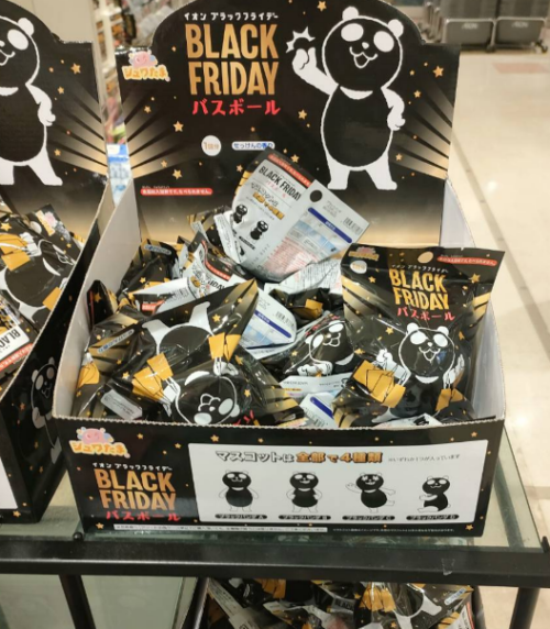 イオン『ブラックフライデー』2024先行販売はいつから？フラゲ