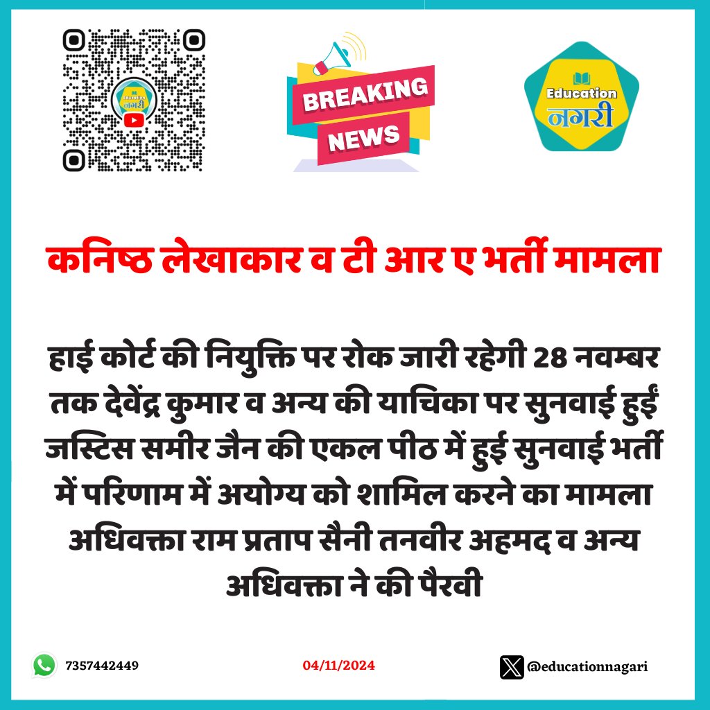 Manisha87692048's tweet photo. @alokrajRSSB 
@BadhalDr 
सर हमने आपसे कितनी उम्मीद लगाई थी
कब तक तारीख पर तारीख मिलती रहेगी
विश्वास उठ गया है सिस्टम से 😢 https://t.co/LiPZZr3Gyh
