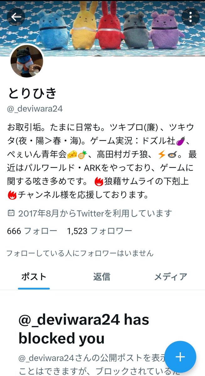 deviwara_24's tweet photo. 詐欺垢がまた新しい募集ポストを
あげはじめました。
これは私ではありません。なりすましです。
金銭的被害者が既にいます。
絶対に取引しないでください。
2枚目が詐欺垢です。
とりひき様　@_deviwara24　
#なりすまし通報お願いいします。 https://t.co/ReuoxiyuS1