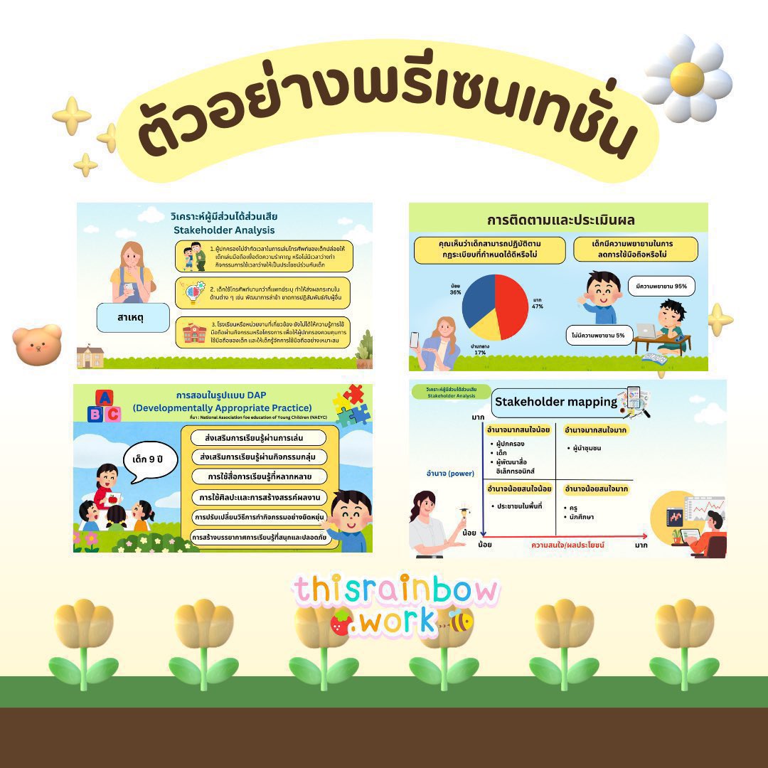 thisrainbow_ tweet picture