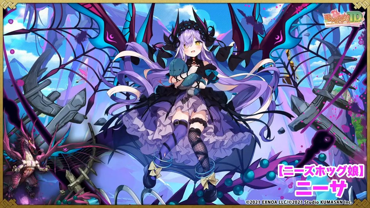 ニーズホッグ娘かわいい。人形か～ #モンスター娘tv