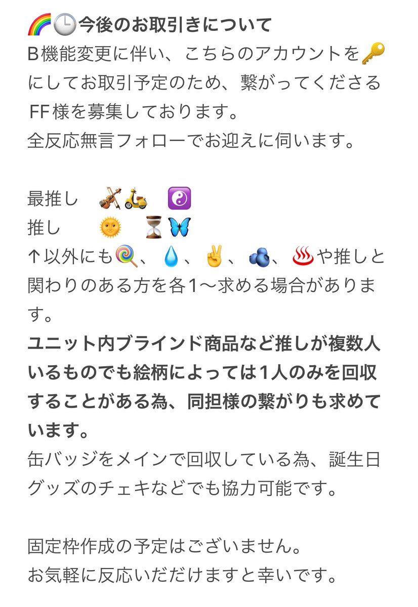 _mito_0831's tweet photo. 【再募集】
今後のお取引のためにFF様を増やしたい為再募集です。
rp.無言F.🤍でお迎えいたします。

推しでも絵柄によって交換に出させていただくことがあるため同担様の繋がりも求めています。
お気軽にご反応ください。

 #2j3j取引垢さんと繋がりたい
 #2j3jお取引垢さんと繋がりたい https://t.co/yP8197tXVf