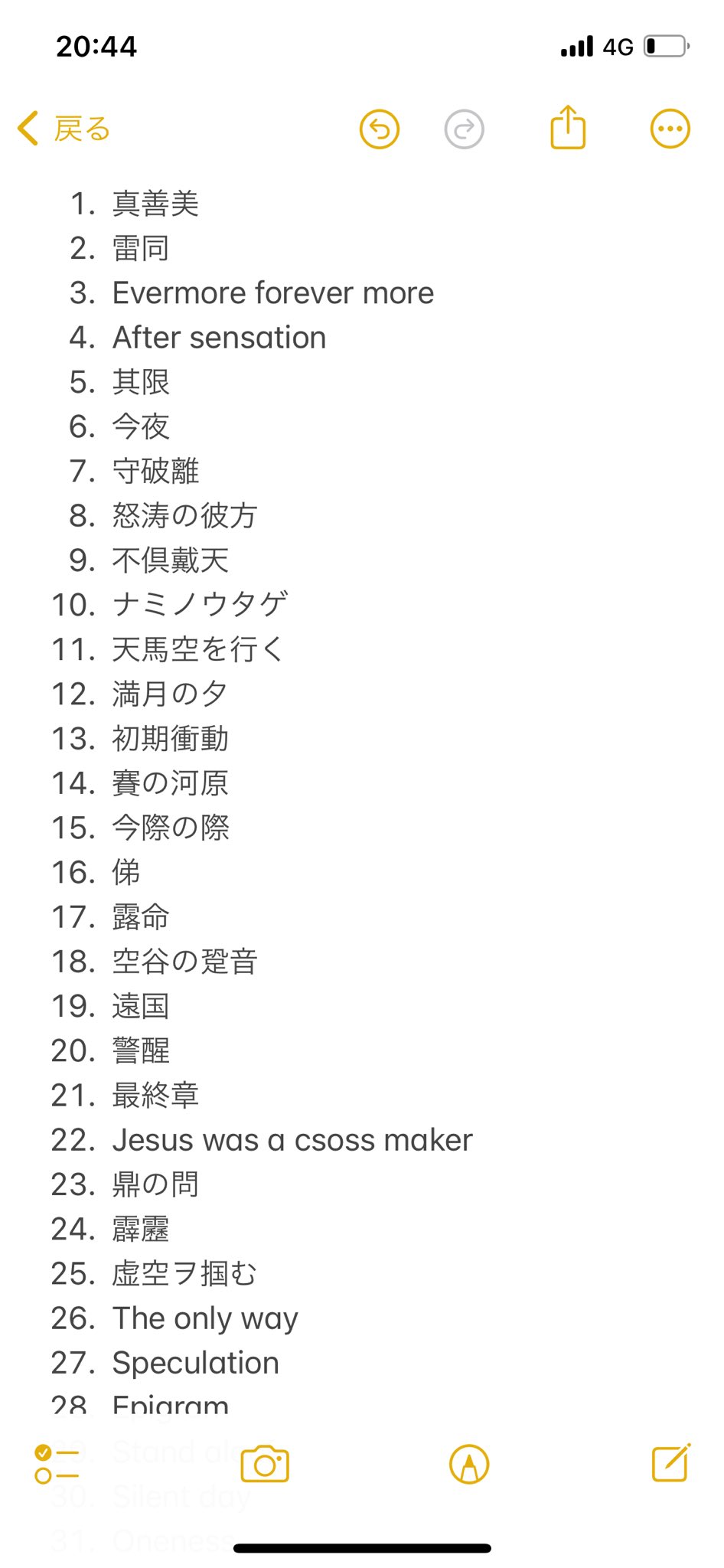 BRAHMAN/六梵全書Six full albums of all songs ki-low on X: 