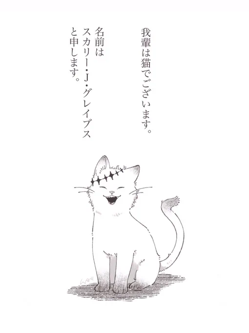吾輩と我輩つながり(?)でラクガキ✍️
猫になってでも現れてほしい。 