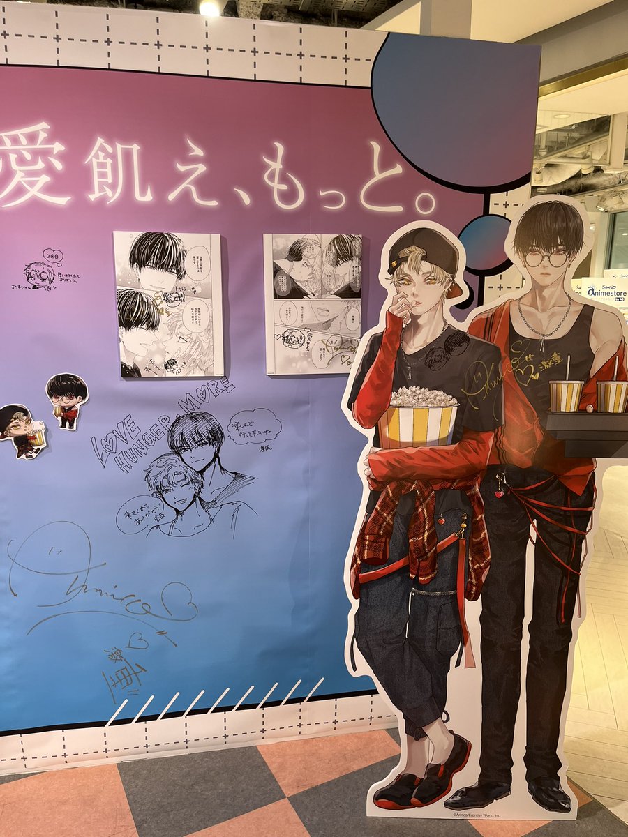 サイン本☆Arinco 愛飢え もっと☆直筆サイン 直筆イラスト ボーイズ