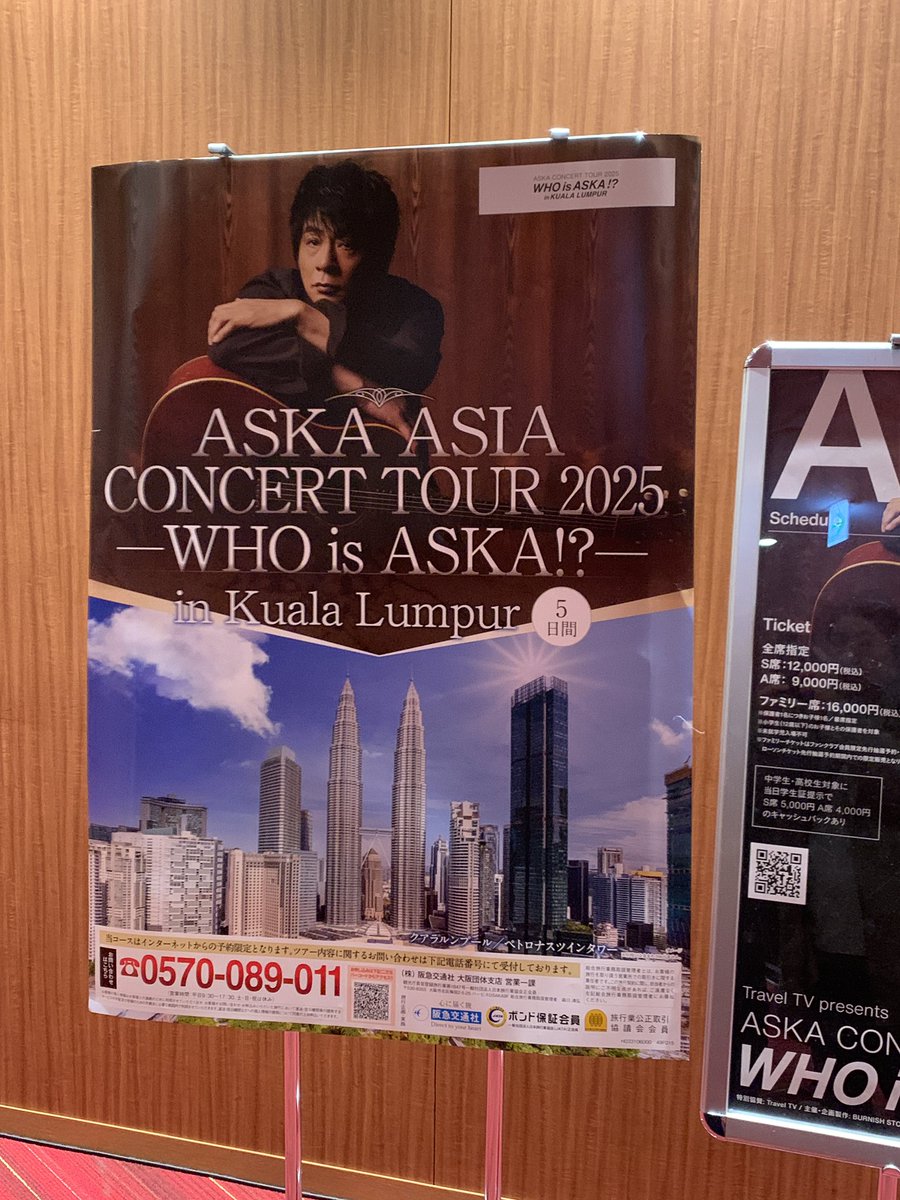 spirial_hisui's tweet photo. ASKAさんのコンサート良かった〜❗️
ASKAさん中級編のコンサートだったので、私にはピッタリでした笑笑

#ASKA https://t.co/PIri4scMBe
