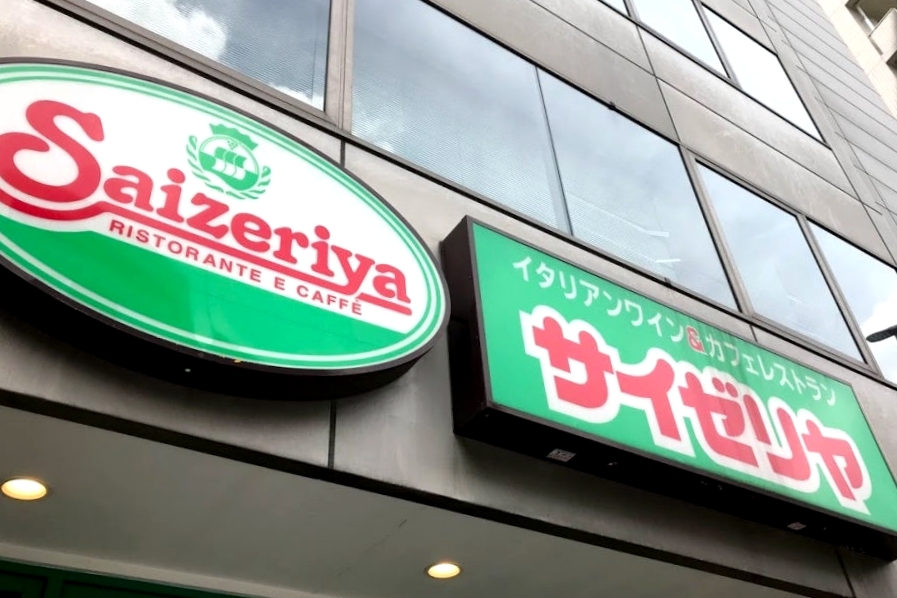 sushilog01's tweet photo. サイゼリヤのガチレビューをします。
先日イタリアから帰国した全世界で6,500軒以上巡っている食の変態目線です(笑)

この度頂いたもの
・バッファローモッツァレラのカプレーゼ430円
・爽やかにんじんサラダ200円
・アロスティチーニ400円
・ポップコーンシュリンプ300円
・辛味チキン300円
・パルマ風スパゲティ400円
・グランモラビア(粉チーズ)100円
・焼チーズミラノ風ドリア350円
・イタリアンプリン250円
・ランブルスコセッコ(ボトル)1,100円
・白デカンタ(500ml)400円
・グラッパ300円
合計4,530円

や、安い！！イメージしていたよりも遥かに安くて驚きました。

はじめに、結論としては、全体的に砂糖や化学調味料を多用することで少数の料理で満足感を得られる設計となっていて、涙ぐましい企業姿勢だと感じました。これらを控えめにすれば料理のオーダー数が増えるところ、リーズナブルに少量で満足できるるよう味覚設計しているなんて…。消費者に優しい企業です。

また、個々の料理は多くの変なチェーン居酒屋よりもクオリティが遥かに上です。ゆえに、ファミレスとしてはメニュー数が多くなく、少数精鋭で勝負しているのだと感じました。

そして、調味料への配慮も嬉しいです。塩はシチリア産海塩、エクストラヴァージンオリーブオイルは酸度0.25〜0.35%のオイルとのことで、驚きました。また、後述するモッツァレラも水牛でビックリ。素晴らしい企業だと感じたので、望むらくはキッズのために旨味調味料と砂糖を控えられると更に良いと感じました(強い旨味と甘味は味覚を鈍感にするので)。

思わず、エクストラヴァージンオリーブオイル(土産)1,200円を買って帰りました(笑)
これまたこのご時世に安くてありがたいです。

それでは、料理ごとのレビューを紹介します！