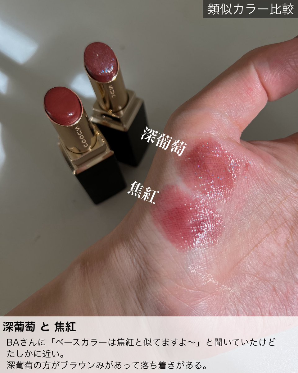 SUQQUの深葡萄！当日店舗に並んだよ😇それでも無くなるの早かった