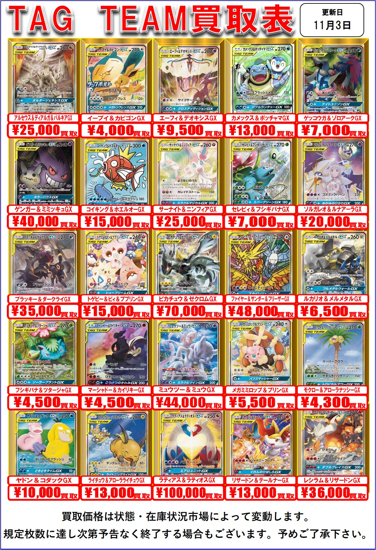 ツタージャ40000 （ポケットモンスター ポケモンラバーマスコット12 